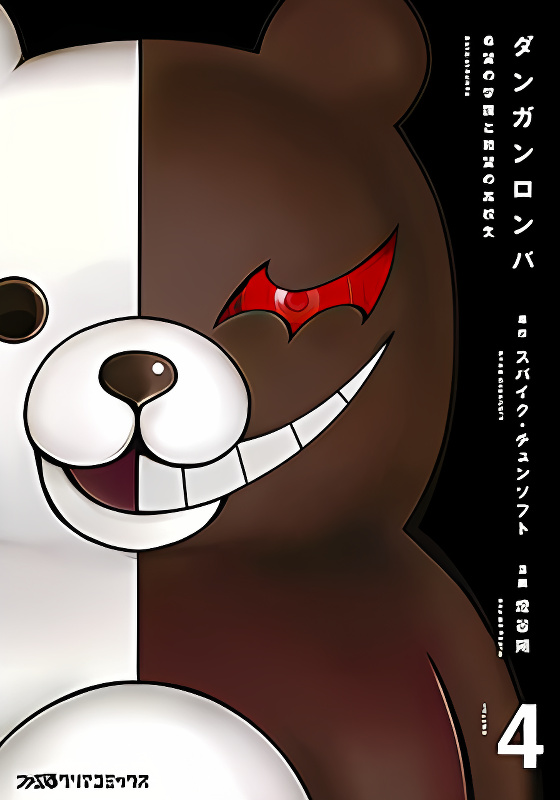 Danganronpa - Kibou no Gakuen to Zetsubou no Koukousei cover
