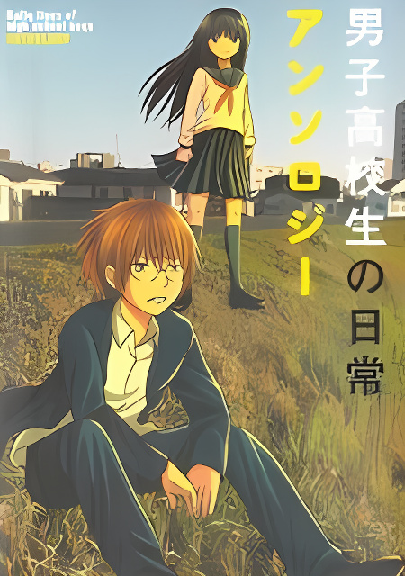 Danshi Koukousei no Nichijou Anthology cover