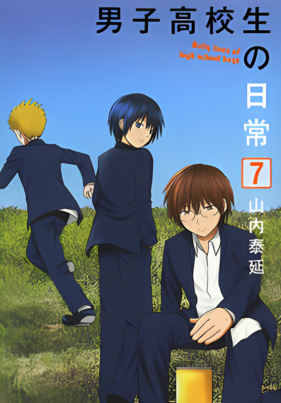 Danshi Koukousei no Nichijou cover
