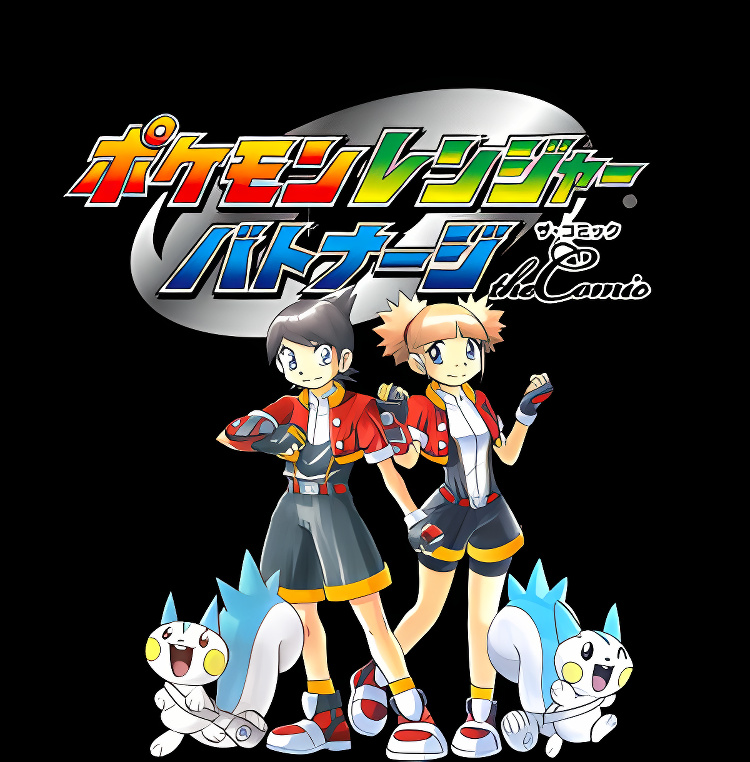 Darkrai Mission Story: Pokémon Ranger Vatonage - the Comic cover