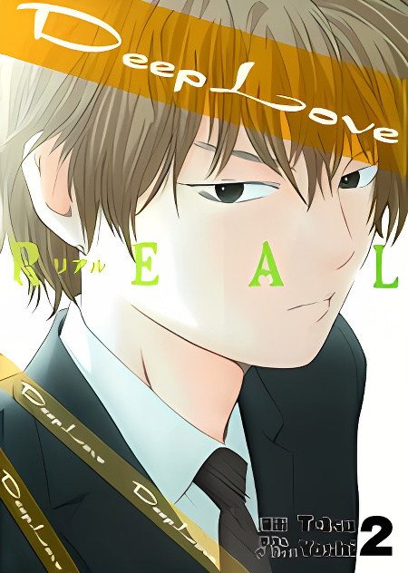 Deep Love: Real cover