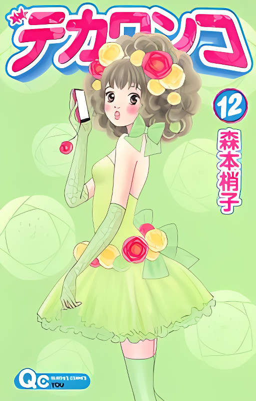 Deka Wanko cover