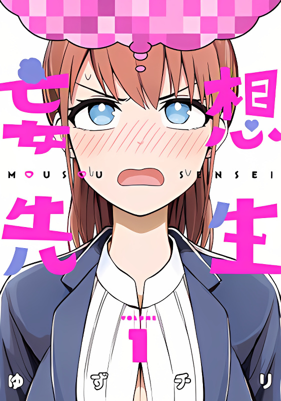 Delusional Teacher cover