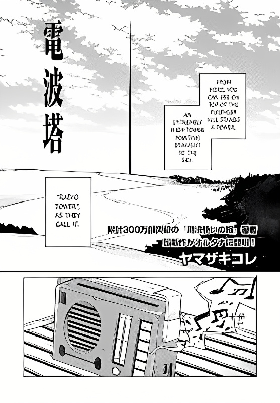 Background overlay