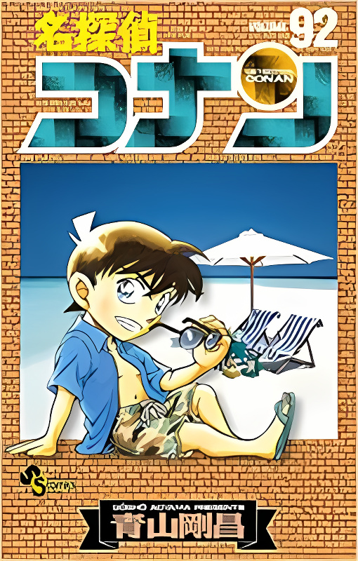 Detective Conan cover