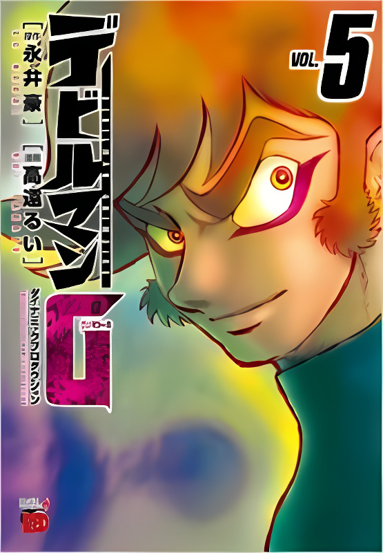 Devilman Grimoire cover