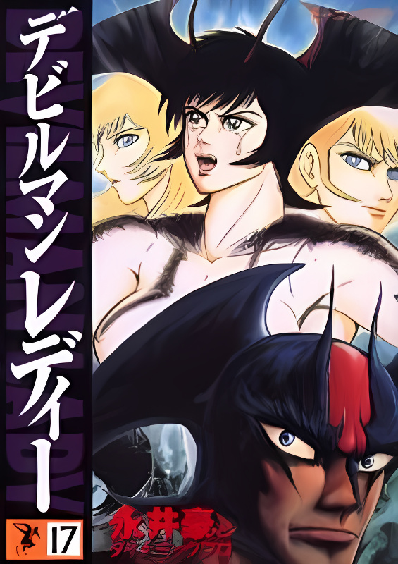 Devilman Lady cover