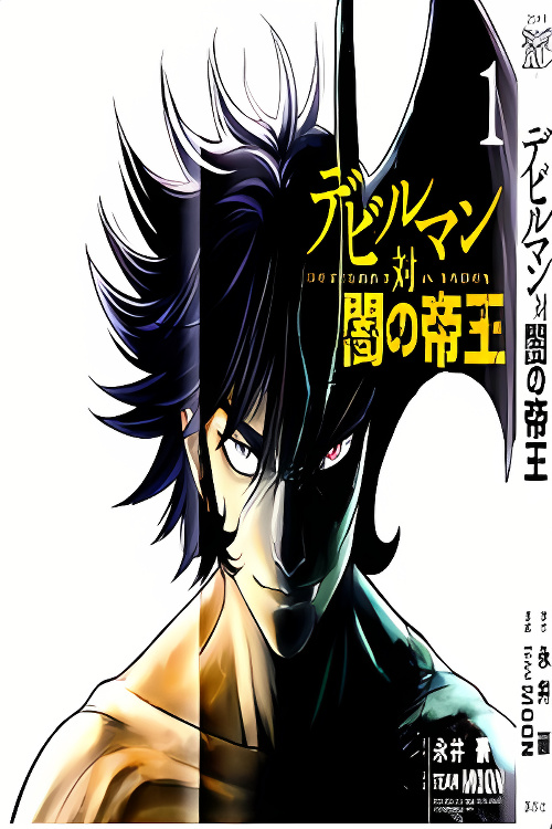 Devilman vs. Hades cover