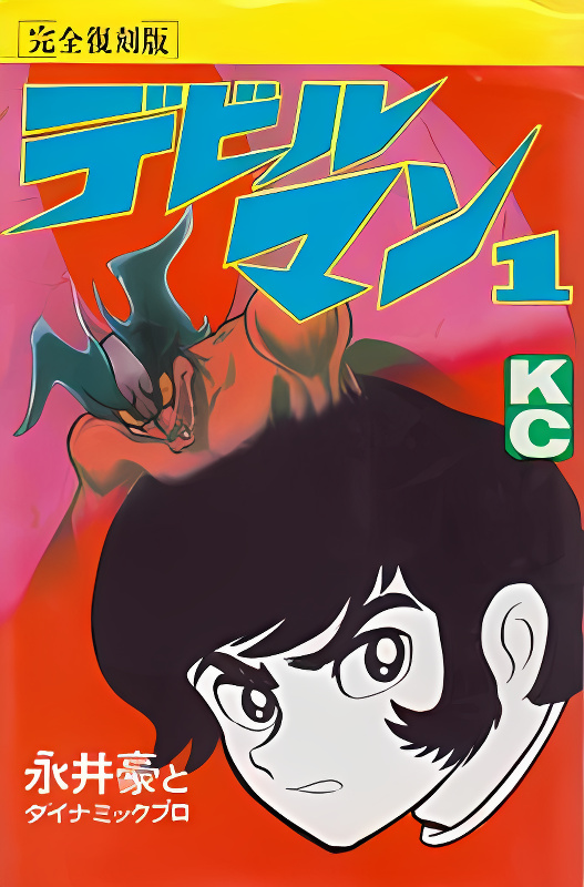 Devilman cover