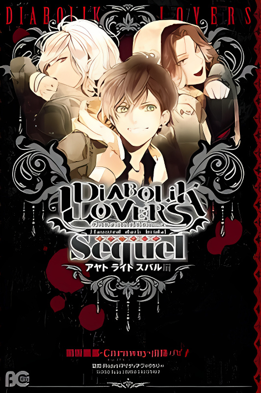 Diabolik Lovers: Sequel - Ayato, Laito, Subaru Arc cover