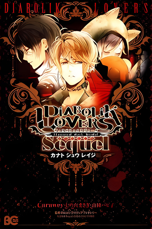 Diabolik Lovers: Sequel - Kanato, Shuu, Reiji Arc cover