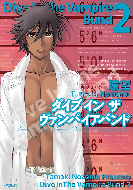 Dive in the Vampire Bund cover