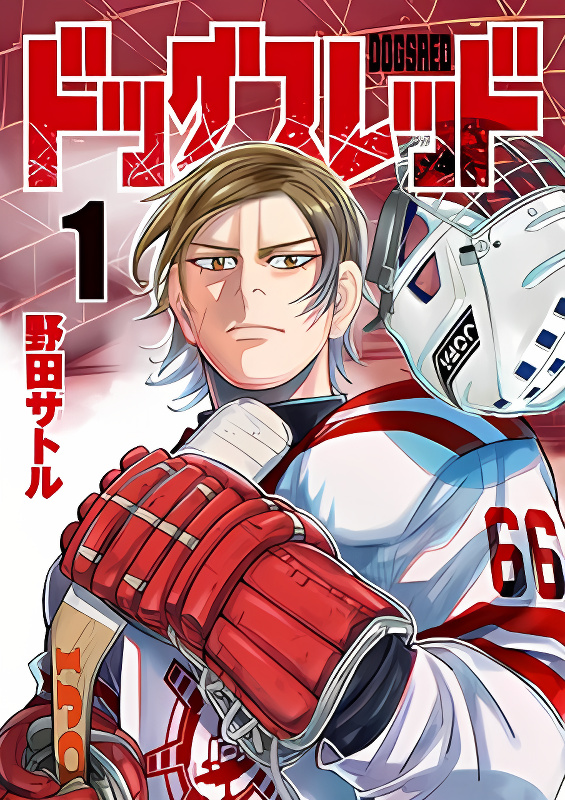 DOGSRED cover