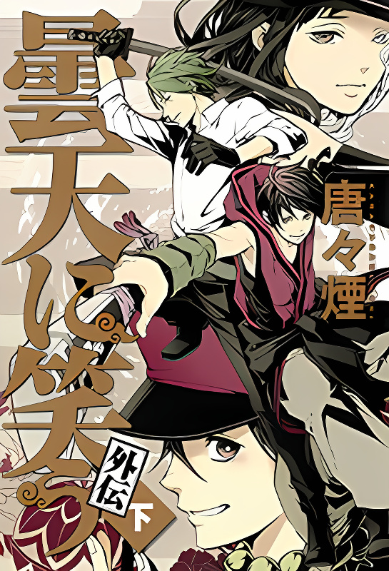 Donten ni Warau Gaiden cover
