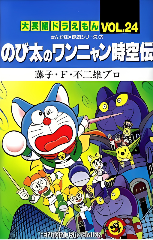 Doraemon Long Stories cover