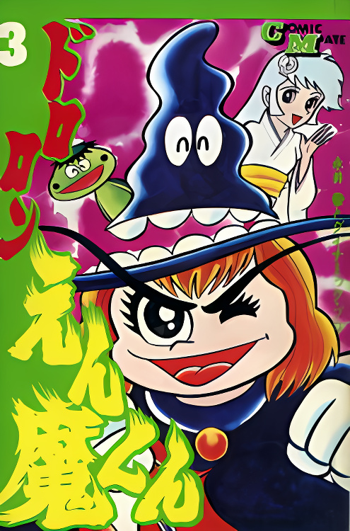 Dororon Enma-kun cover