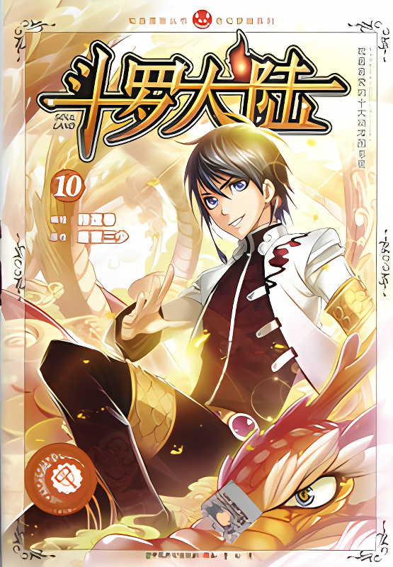Doulou Dalu cover