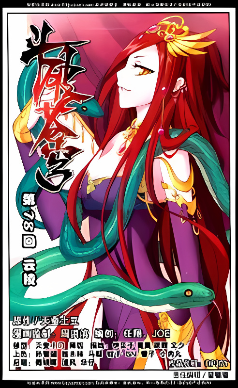 Doupo Cangqiong cover