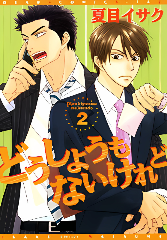 Doushiyoumo Nai Keredo cover