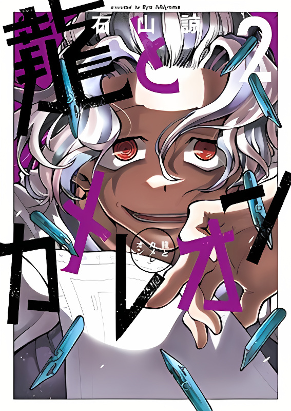 Background overlay