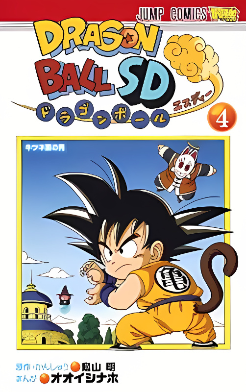 Dragon Ball SD cover