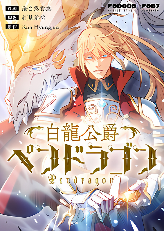 Duke Pendragon cover