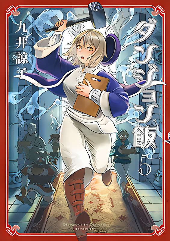 Dungeon Meshi Award Winning manga cover