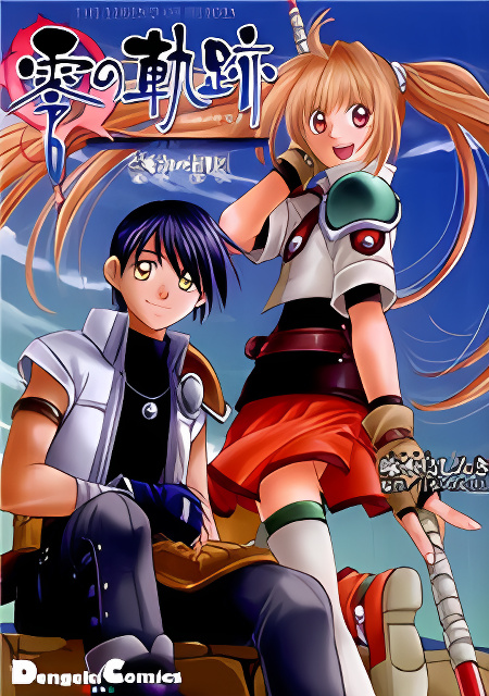 Eiyuu Densetsu: Rei no Kiseki Play Story - Shinpan no Yubiwa cover