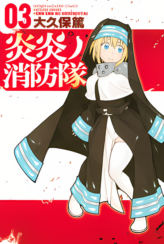 Enen no Shouboutai cover