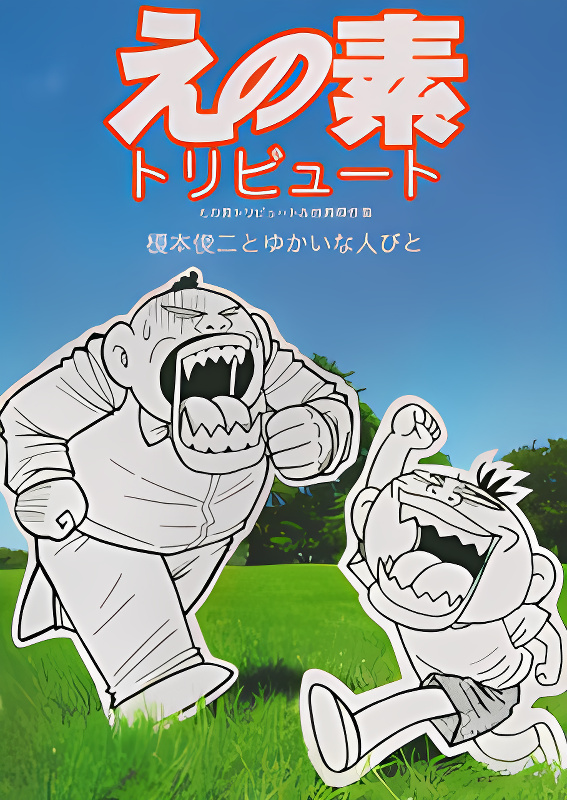 Enomoto Tribute cover