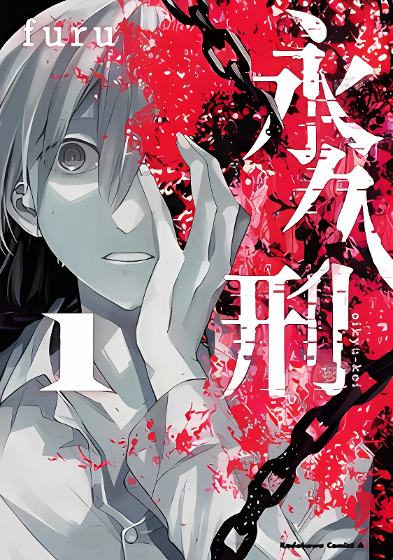 Eternal Torment cover