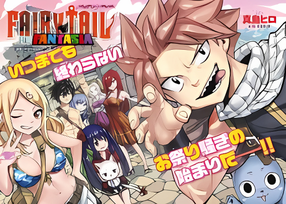 FAIRY TAIL Re:Fantasia cover