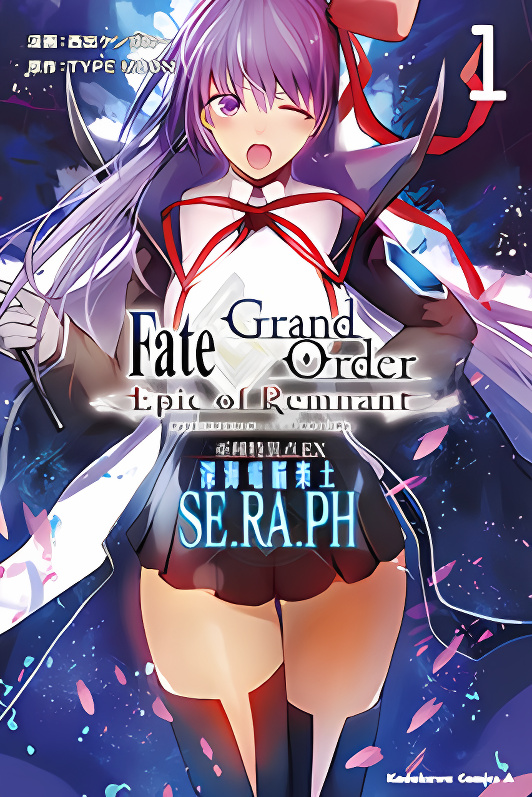Fate/Grand Order: Epic of Remnant - Deep Sea Cyber-Paradise SE.RA.PH cover