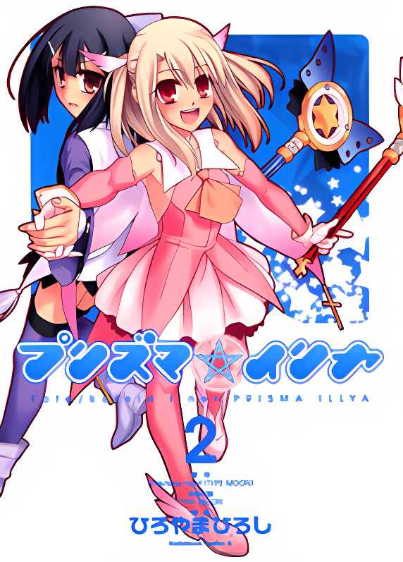 Fate/Kaleid Liner Prisma Illya cover