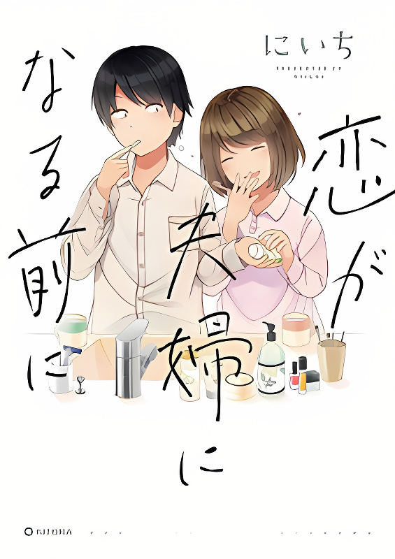 First Comes Love, Then Comes Marriage cover