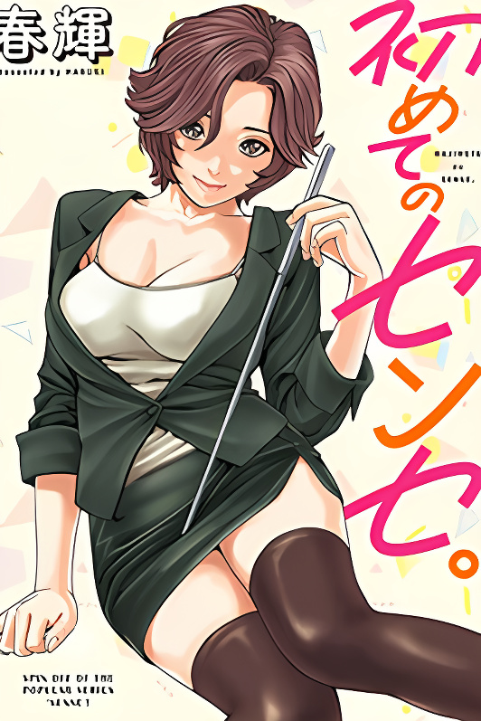 First Teacher cover