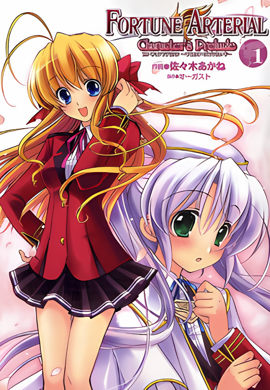 Fortune Arterial - Character's Prelude cover