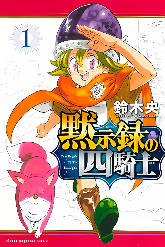 Four Knights of the Apocalypse cover