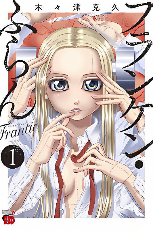 Franken Fran Frantic cover
