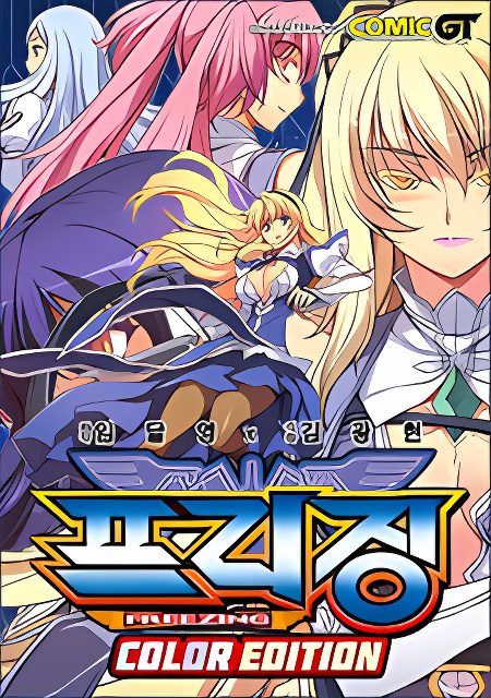 Freezing Colour Edition cover
