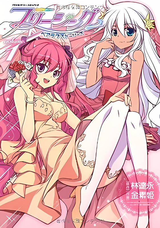 Freezing - Pair Love Stories cover