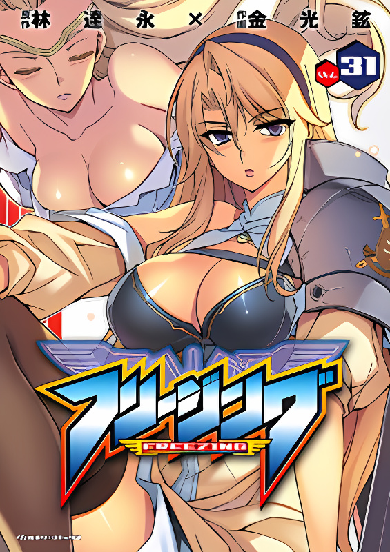 Freezing cover