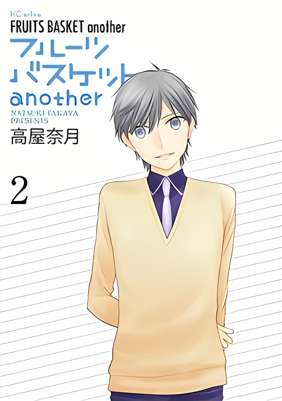 Fruits Basket Another cover