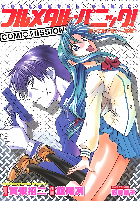 Full Metal Panic! Comic Mission cover