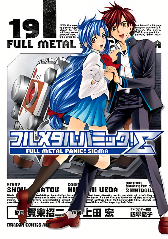 Full Metal Panic! Sigma cover