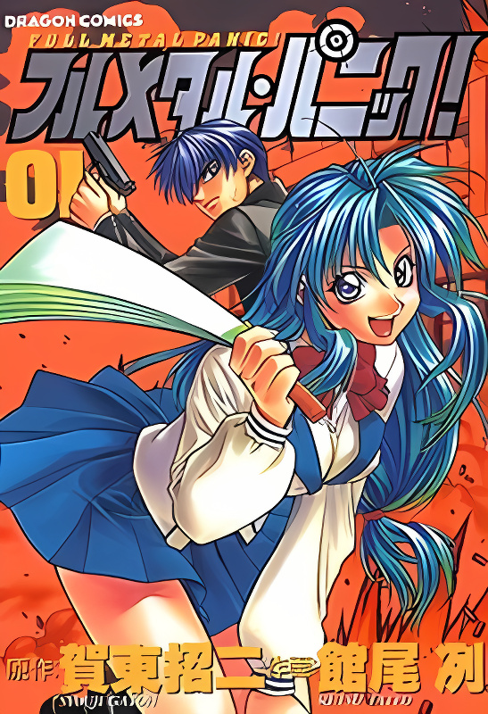 Full Metal Panic! cover