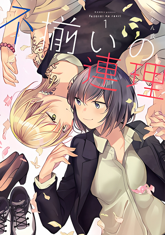 Fusoroi no Renri cover