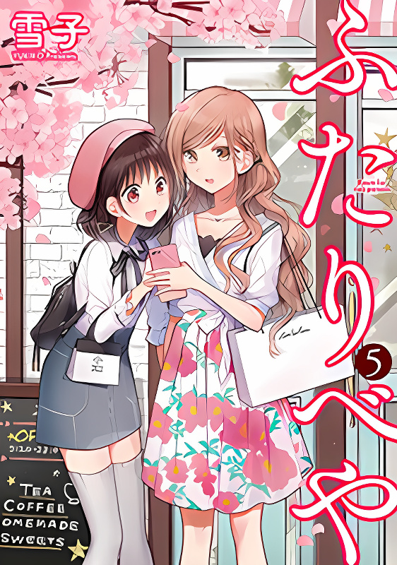 Futaribeya cover