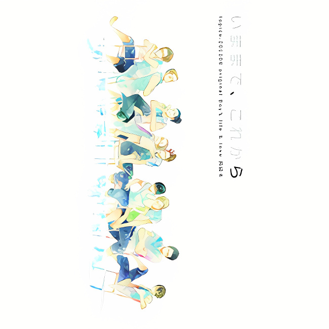 Fuyu Kaze wa Dare ga Hiku cover