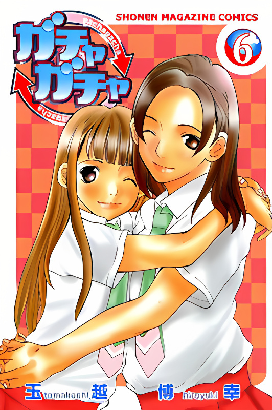 Gacha Gacha - Secret cover